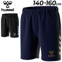 ヒュンメル ハーフパンツ キッズ ジュニア 140-160cm 子供服 hummel サッカー フットサル ショートパンツ 子ども トレーニング 練習着 部活 ...