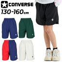 コンバース キッズ ハーフパンツ 130-160cm 子供服 CONVERSE ジュニア プラクティスパンツ(ポケット付き) 撥水 ストレッチ バスパン バスケットボールパンツ 子ども用 ショートパンツ スポーツウェア 男の子 女の子 ボトムス 練習着 短パン ブランド アパレル/CB452857