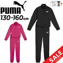 送料無料 プーマ キッズ ジャージ 上下 女の子 PUMA ESS テープスーツ 130-160cm 子供服 ジャケット パンツ セットアップ スポーツウェア ...