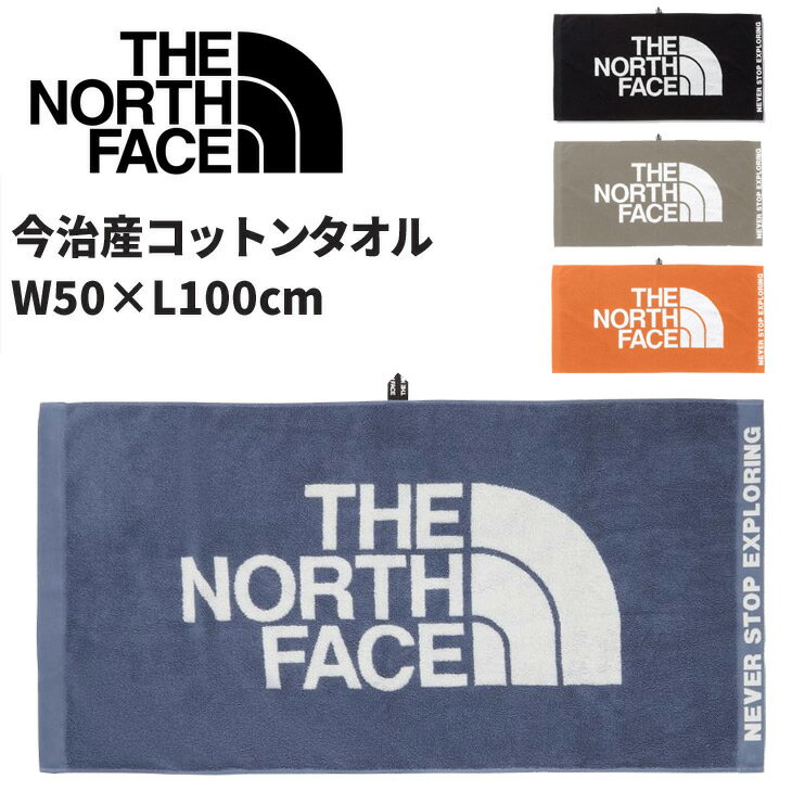 送料無料 ザ・ノース・フェイス 大判タオル 今治製 THE NORTH FACE コンフォート コットンタオル L｜W5..
