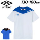 アンブロ キッズ サッカーシャツ 半袖 130-160cm 子供服 UMBRO PROTECT PACK ジュニア フィールテックプラクティスシャツ|子ども用 ...