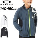 送料無料 オークリー キッズ ジャージ 長袖ジャケット OAKLEY Ytr Tech Jersey Jacket 10.0 子供服 140-160cm ジュニア ユース 子ども用 スポーツウェア アウター 吸汗速乾 ジャージー トラックジャケット ブランド キッズウエア こども 運動 ブランド アパレル/FOA408311