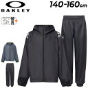 送料無料 オークリー キッズ ウィンドブレーカー 上下セット OAKLEY 裏メッシュ 長袖ジャケット ロングパンツ セットアップ 子供服 140-160cm ...