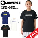 コンバース キッズ ジュニア 半袖シャツ 130-160cm 子供服 CONVERSE プリントTシャツ ミニバス バスケットボールウェア スポーツウエア 吸汗...