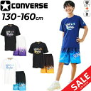 送料無料 コンバース キッズ 半袖Tシャツ ハーフパンツ 上下 130-160cm 子供服 CONVERSE ジュニア プリントT プラクティスパンツ セットア...