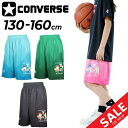 コンバース キッズ ハーフパンツ 130-160cm 子供服 CONVERSE ジュニア プラクティスパンツ(ポケット付き) バスケットボールパンツ ミニバス ...