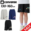 コンバース キッズ ハーフパンツ 130-160cm 子供服 CONVERSE ジュニア プラクティスパンツ(ポケット付き) バスケットボールパンツ ミニバス ...