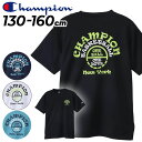 チャンピオン キッズ 半袖 Tシャツ 130-160cm 子供服 Champion ジュニア バスケットボールウェア ミニバス 吸汗速乾 抗菌 防臭 キッズTシ...