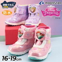送料無料 ディズニー プリンセス 光る靴 LED キッズ ウィンターブーツ 女の子 16-19cm 子供靴 2E 防水 防寒 保温 スノーブーツ スノーシューズ...