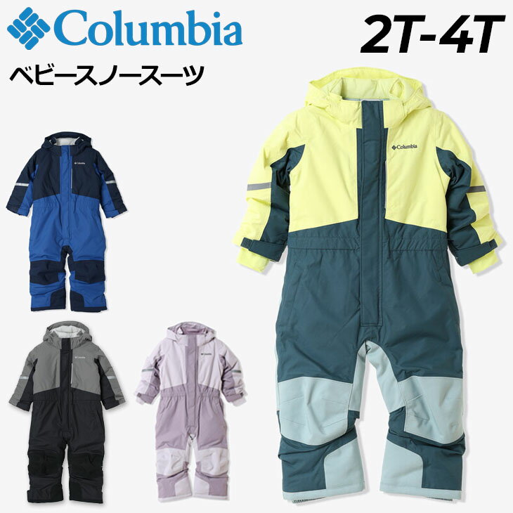 送料無料 コロンビア ベビー キッズ スノーウェア オールインワン 90cm 100cm 110cm 子供服 columbia ..