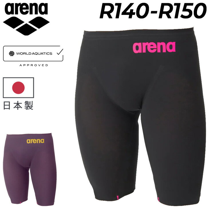 ◆ 商品詳細情報 ◆ ブランド アリーナ arena 商品番号 AS6SRC03B カラー (BKPK)ブラック/ピンク (PKGD)ピンク/ゴールド サイズ R140 R150 ●商品サイズ(実寸)※平置き寸法● R140[ウエスト54-...