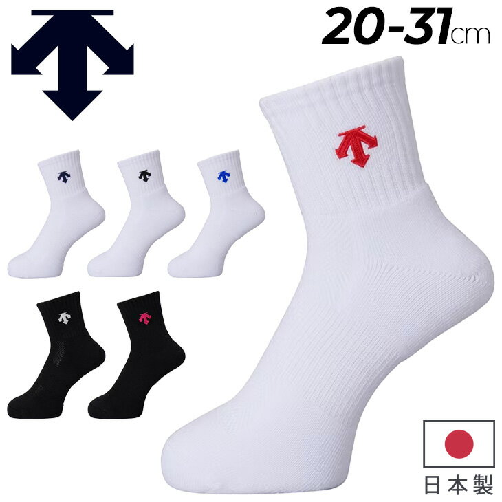 ◆ 商品詳細情報 ◆ ブランド デサント DESCENTE 商品番号 DVB-9640B カラー (BLK)ブラック×ホワイト (BMZ)ブラック×マゼンタ (WAB)ホワイト×アブル (WBK)ホワイト×ブラック (WNV)ホワイト×ネイビー (WRD)ホワイト×レッド サイズ 20-23cm 23-25cm 25-28cm 28-31cm 素材 綿 アクリル ポリエステル ポリウレタン 原産国 日本製 ◆画像のカラーについて◆ 商品画像のカラーにつきましては、PC、モバイルなど閲覧環境等により実物のカラーと多少異なることもございます。 予めご理解のうえご注文を賜りますようお願いいたします。 ギフト対応 ※メーカー希望小売価格はメーカーサイトに基づいて掲載しています (記載価格が税抜き価格になっている場合もございます)【デサント DESCENTE / メンズ レディース / 靴下】 ◆　商　品　説　明 ◆ □□□当店で販売しております商品はすべて【正規取扱品】です□□□ ★メール便1点までOK★ デサント(DESCENTE)から、バレーボール向けのスーパーショートソックスです。 【バレーボール】 ロングセラーのワンポイントスーパーショートソックスです。 競技シーン以外でも様々な場面で使用可能です。抗菌防臭機能付き。 製品のスピリットマークを変更しています。(旧品番：DVB-9640) ○機能：抗菌/防臭 ○原産国：日本