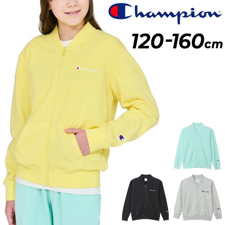 樂天商城 - チャンピオン キッズ スウェットジャケット 120-160cm Champion フルジップ スウェットシャツ 子供服 裏毛 スエット 無地 ワンポイント 子ども用スウェット トップス カジュアル キッズウエア 男の子 女の子 ブランド キッズファッション/CK-D003