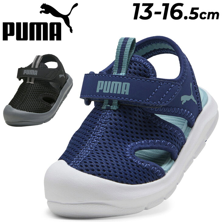 乐天商城 - プーマ キッズ ベビー サンダル 水陸両用 PUMA ファンレーサー メッシュサンダル 12-16.5cm 子供靴 ベビー靴 サマーシューズ 面ファスナー 子ども用サンダル スポーツ カジュアル 水遊び 川 海 ビーチシューズ こども 春夏 ブランド くつ/401576