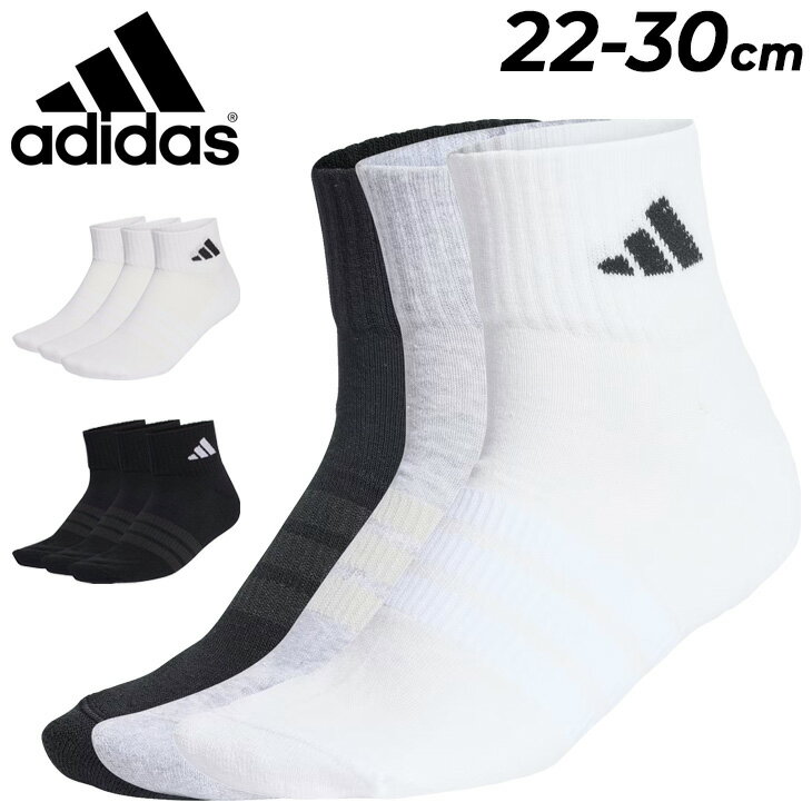 樂天商城 - アディダス 靴下 3足組 メンズ レディース adidas ESS クッション 3Pアンクルソックス 22-30cm スポーツソックス ユニセックス くつした くつ下 アーチサポート ジムトレ 普段使い スクール 男女兼用 ブランド 3足セット 黒 白 ワンポイント シンプル/DVT59