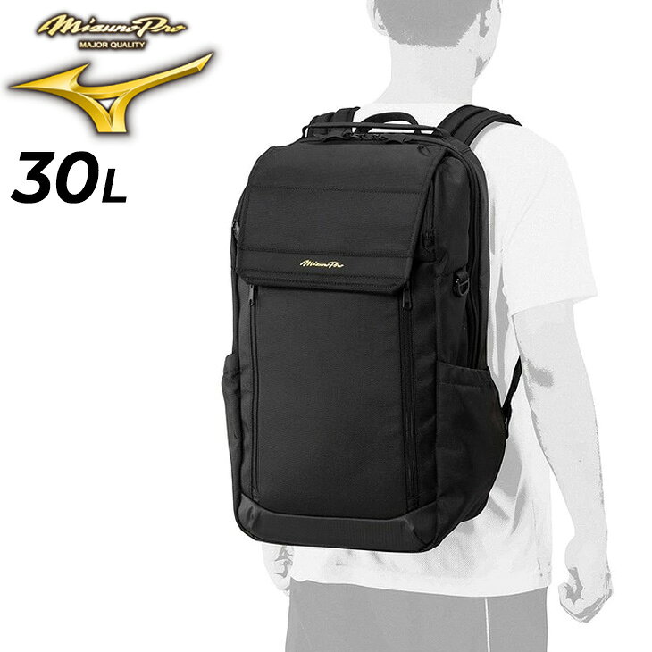 送料無料ミズノリュック約30L野球...