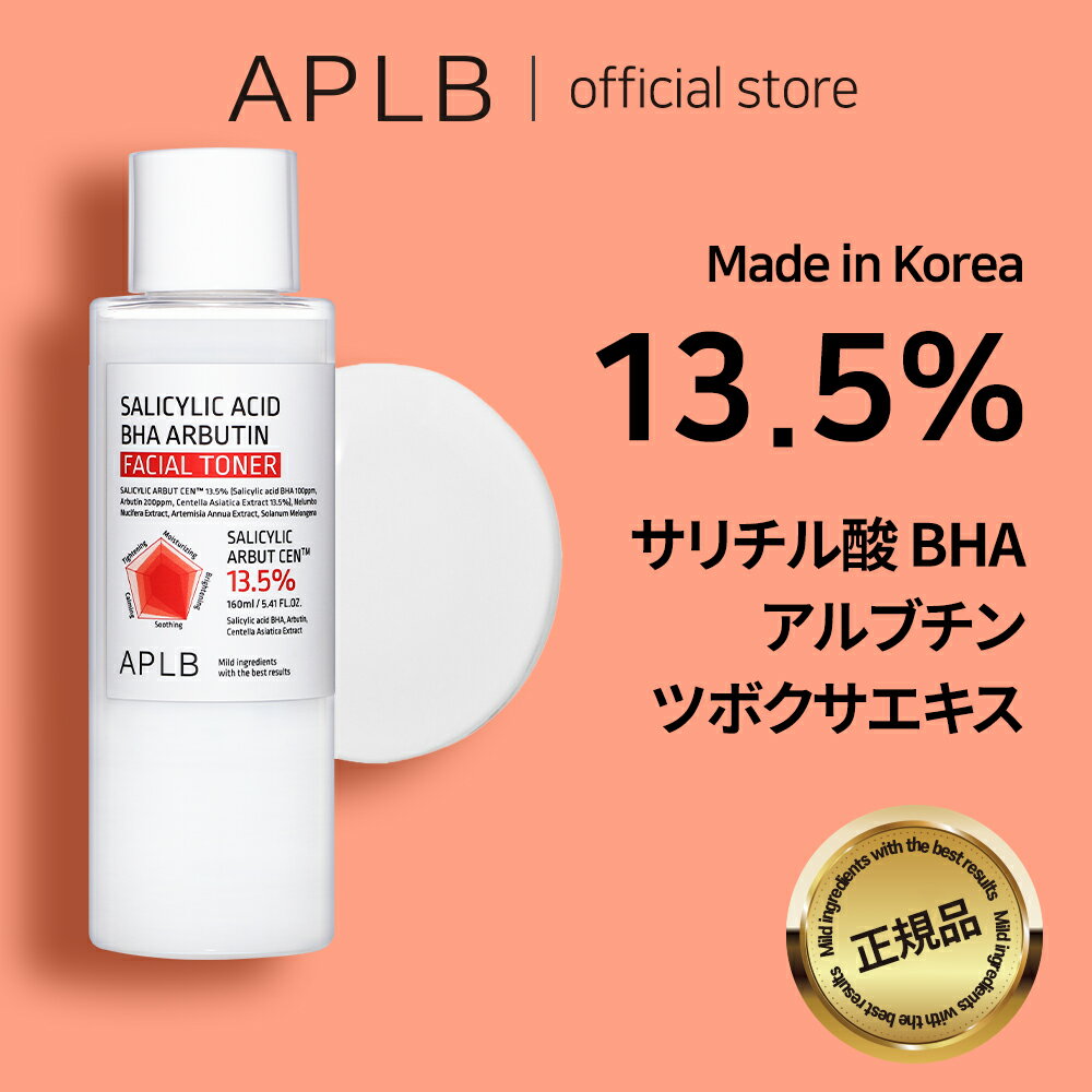 NEW!!サリチル酸 BHA アルブチン フェイシャルトナー 160ml salicylic bha arbutin スキンケア 韓国コスメ 韓国ブランド 化粧品 正規品 トナー 化粧水 乾燥肌