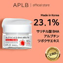 【APLB公式】NEW!!サリチル酸 BHA アルブチン フェイシャルクリーム 55ml salicylic bha arbutin スキンケア 韓国コスメ 韓国ブランド 化粧品 正規品 クリーム 保湿クリーム 乾燥肌