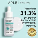 【APLB公式】グルタチオン ナイアシンアミド アンプルセラム 40ml Glutathione Niacinamide ampoule serum 40ml エイプルビー スキンケア 韓国コスメ 韓国ブランド 化粧品 正規品 美容液 乾燥肌 当店オススメ