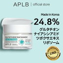 【APLB公式】グルタチオン ナイアシンアミド フェイシャルクリーム 55ml Glutathione Niacinamide facial cream 55ml エイプルビー スキンケア 韓国コスメ 韓国ブランド 化粧品 正規品 美容液 乾燥肌 当店オススメ