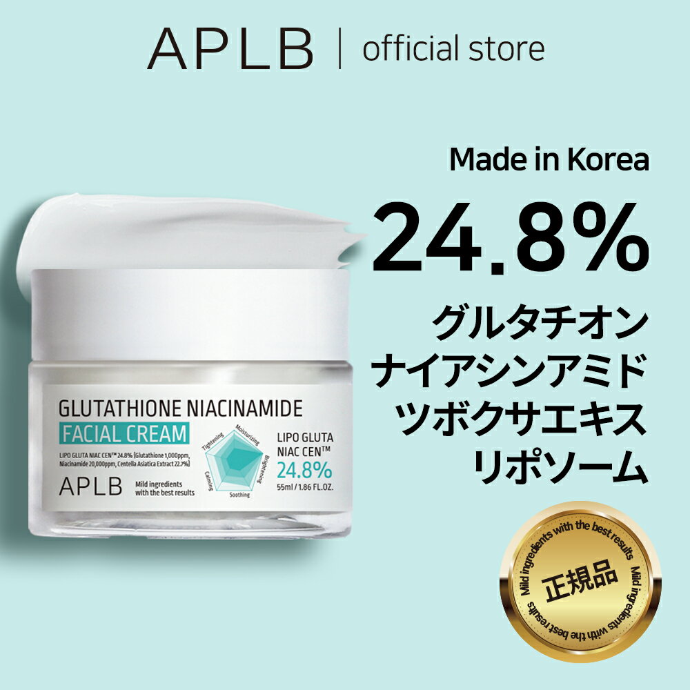 APLBۥ륿ʥ󥢥ߥɥե륯꡼55mlGlutathioneNiacinamidfacialcream55mlץӡ󥱥ڹ񥳥ڹ֥ɲƱմȩ