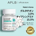 【APLB公式】グルタチオン ナイアシンアミド ビューティータブレット 15g Glutathione Niacinamide beauty tablet 15g エイプルビー スキンケア 飲むサプリ 飲む美容液 韓国コスメ 韓国ブランド 化粧品 正規品 美容液 乾燥肌