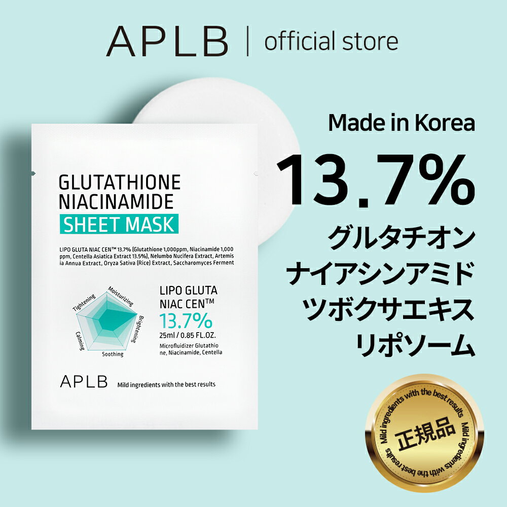 グルタチオン ナイアシンアミド シートマスク 10枚入り Glutathione Niacinamide sheet mask スキンケア 韓国コスメ 韓国ブランド 化粧品 正規品 美容液 乾燥肌