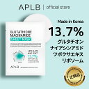 【APLB公式】グルタチオン ナイアシンアミド シートマスク 10枚入り Glutathione Niacinamide facial パック スキンケア 韓国コスメ 韓国ブランド 化粧品 正規品 美容液 乾燥肌【当店オススメ】