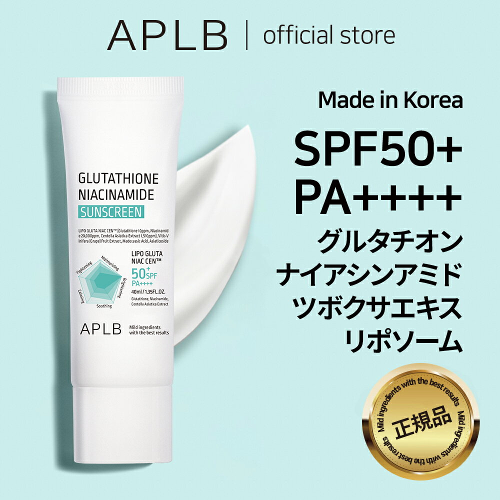 グルタチオン ナイアシンアミド 洗顔フォーム PA++++ 40ml Glutathione Niacinamide uv sun cream エイプルビー スキンケア 韓国コスメ 韓国ブランド 化粧品 正規品 UVケア 乾燥肌 PA++++