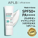 【APLB公式】グルタチオン ナイアシンアミド UVクリーム SPF50 PA 40ml Glutathione Niacinamide Sunscreen 40ml 日焼け止め 紫外線対策 韓国コスメ 韓国ブランド 化粧品 正規品 美容液 乾燥肌【当店オススメ】