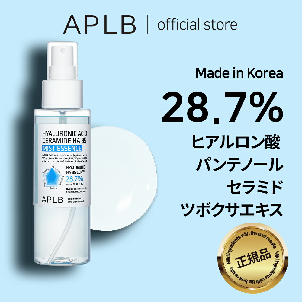 【APLB公式】NEW ヒアルロン酸 セラミド パンテノール ミストエッセンス 105ml hyaluronic acid ceramide ha b5 スキンケア 韓国コスメ 韓国ブランド 化粧品 正規品 トナー 化粧水 ミストエッセンス 乾燥肌