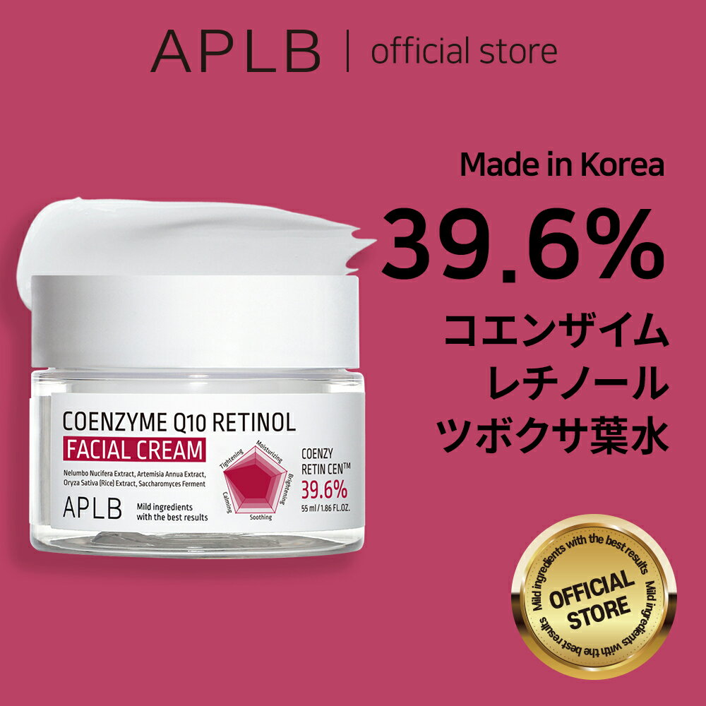 【APLB公式】NEW!! コエンザイムQ10 レ