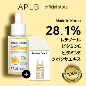 【APLB公式】NEW!!レチノール ビタミンC ビタミンE アンプルセラム 40ml Retinol Vitamin C Vitamin スキンケア 韓国コスメ 韓国ブランド 化粧品 正規品 美容液 乾燥肌