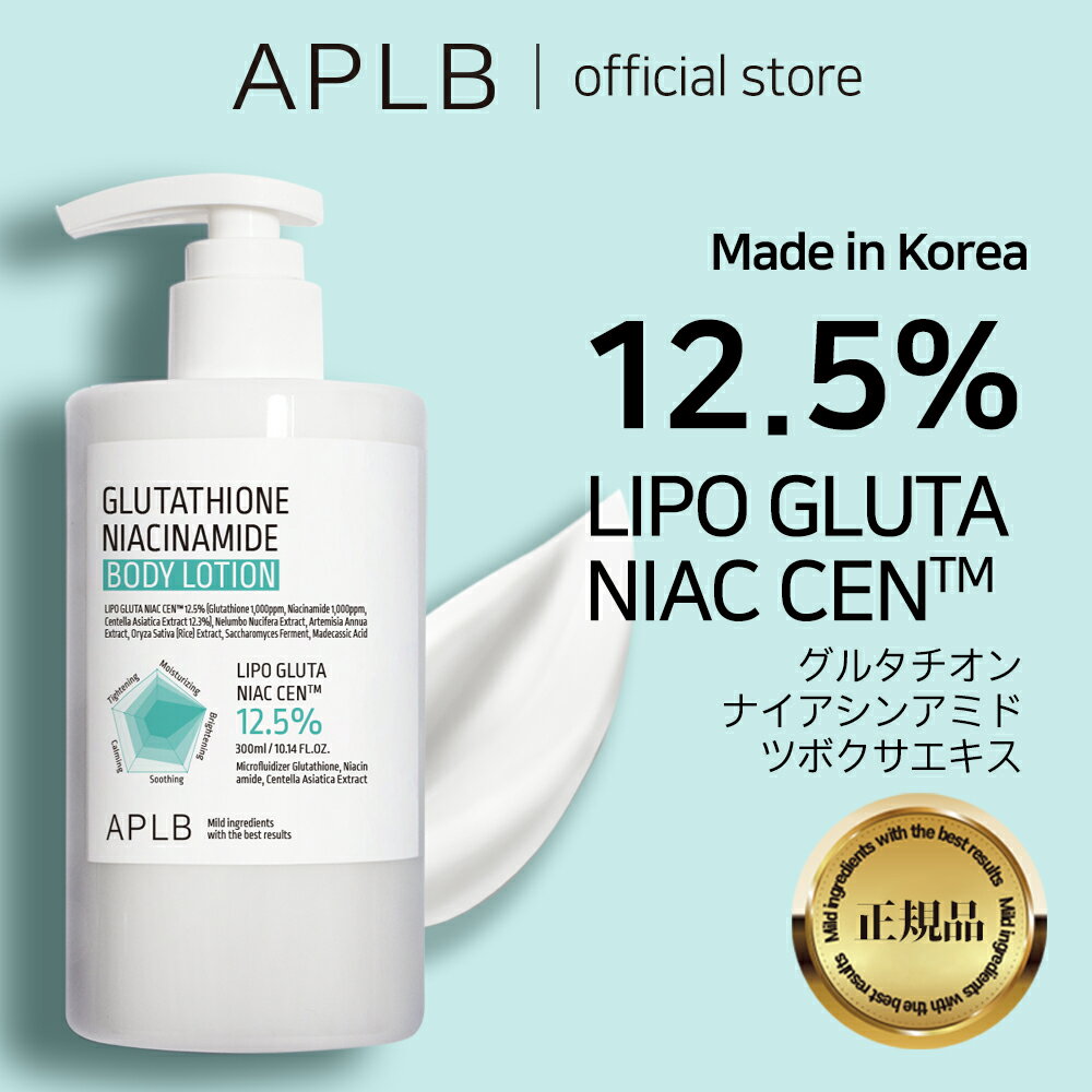 【APLB公式】グルタチオン ナイアシンアミド ボディーローション 300ml Glutathione Niacinamide body lotion 300ml エイプルビー スキンケア ボディーケア 韓国コスメ 韓国ブランド 化粧品 正規品 美容液 乾燥肌のサムネイル