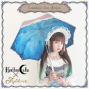 【オープン記念 30%OFF】パゴダ 傘 晴雨兼用 雨傘 UVカット フリル レース 深海 貝殻 かわいい - lumiere-des-abysee (リュミエ...