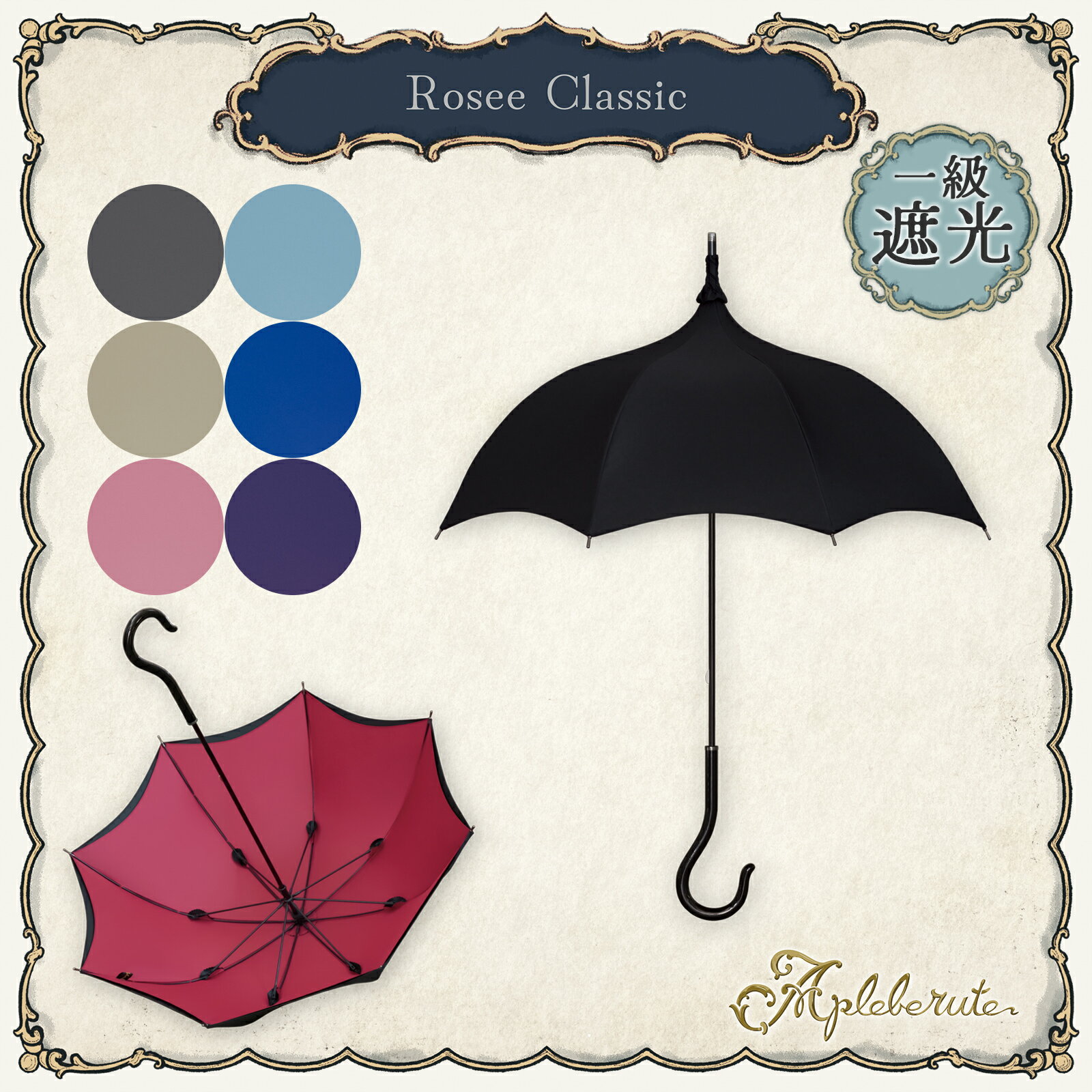 パゴダ 傘 1級遮光 100% 晴雨兼用 雨傘 UVカット ショート 47cm - rosee-classic (ロゼ クラシック)／Apleberute（アプレビュート）