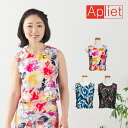 Apliet アプリエット / NAWA レディース フィットネスウェア 日本製 プリントミドルトップス タンクトップ カップ付き 盛れる セットアップ オンラ...