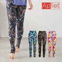 【日本製】 Apliet アプリエット / NAWA レギンス レディース ヨガ フィットネスウェア カラーレギンス ヨガウェア ヨガパンツ ヨガスパッツ フィ...