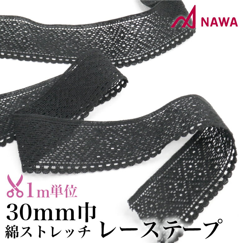 NAWA  ʥȥå졼ơ må 1mñ ֥å 3cm