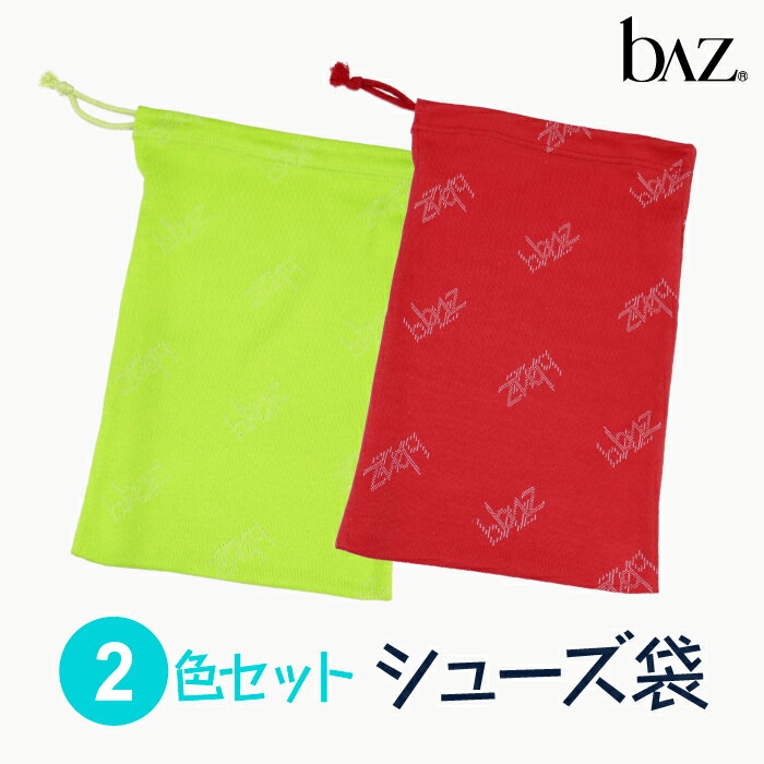 bAz バズ / NAWA 日本製 シューズ袋 2枚組 ライム レッド 横20 縦33cm シングルジャカード オリジナルロゴ baz