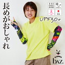 bAz バズ / NAWA レディース フィットネスウェア 日本製 DANSUKE Pt.アームカバー ブラック F フリー UPF30+ サラッとした肌触り 二の腕まで長さのあるアームカバー おしゃれ