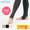 【8/1限定★ ポイント2倍 】raffine (ラフィーネ) NAWA 日本製 バレエ タイツ 子ども 大人 ステアラップ トレンカタイプ バレエタイツ レデ...