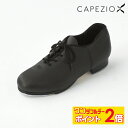 【5/1限定★ ポイント2倍 フラッシュクーポン 100円OFF 対象 】【送料無料】 CAPEZIO カペジオ ジャズシューズ ダンス シューズ ダンスシュー...