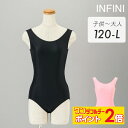 【8/1限定★ ポイント2倍 フラッシュクーポン 100円OFF 対象 】INFINI アンフィニ/NAWA ダンスウェア 日本製 送料無料 ノースリーブレオタ...