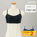 【11/1限定★ ポイント2倍 フラッシュクーポン 100円OFF 対象 】INFINI アンフィニ/NAWA バレエウェア 日本製 送料無料 キャミソールブラ...