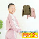 【8/1限定★ ポイント2倍 フラッシュクーポン 100円OFF 対象 】【元宝塚歌劇団・楓ゆきさんコラボ】 raffine ラフィーネ/NAWA バレエウェア...