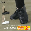 【8/1限定★ ポイント2倍 フラッシュクーポン 100円OFF 対象 】【送料無料】 bAz (バズ) NAWA レディース ダンスシューズ キッズ レディー...
