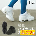 【8/1限定★ ポイント2倍 フラッシュクーポン 100円OFF 対象 】【送料無料】 bAz バズ フィットネスシューズ レディース Apliet 室内 軽量...