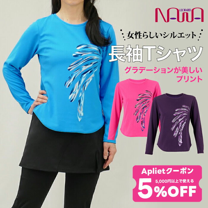 NAWA レディース フィットネスウェア 日本製 送料無料 長袖T(スプラッシュ柄) M L LL ブルー ダークパープル ピンク 運動に最適な長袖Tシャツは柔らかなシルエットで人気のアイテム おしゃれ