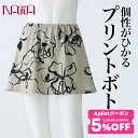 【 7/15限定★5%OFF クーポン 配布】NAWA レディース フィットネスウェア 日本製 送料無料 フローラ柄オーバースカート ベージュ M/L/LL ハイテンションPt. 総柄 2way 24_1st